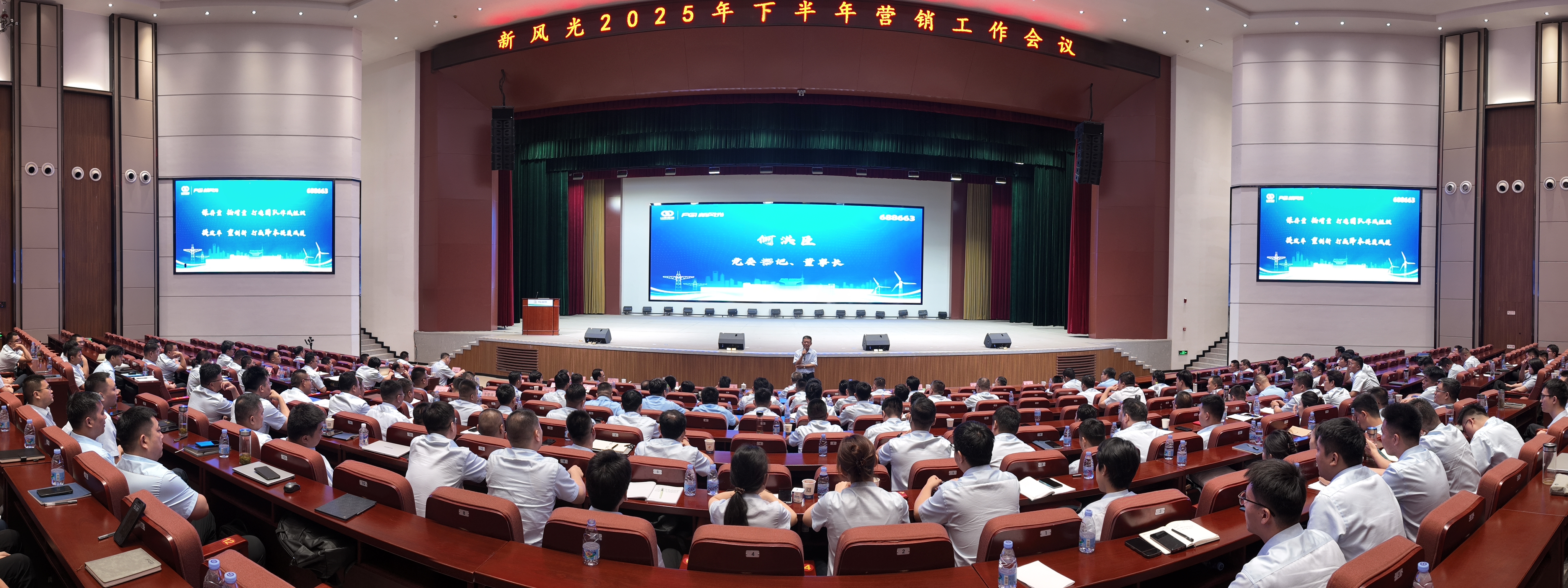 董事長講話全景.jpg