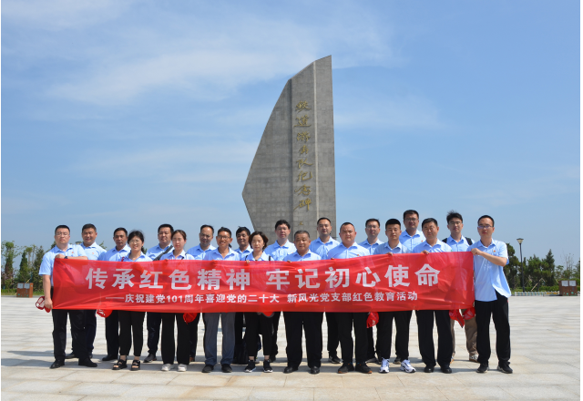 新風(fēng)光開展“傳承紅色精神，牢記初心使命”紅色教育活動(dòng)