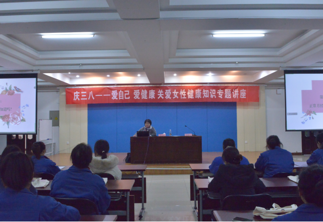 巾幗建功展風(fēng)采，靚麗伊人節(jié)