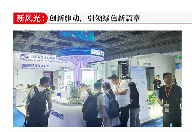創(chuàng)新驅(qū)動，引領(lǐng)綠色新篇章