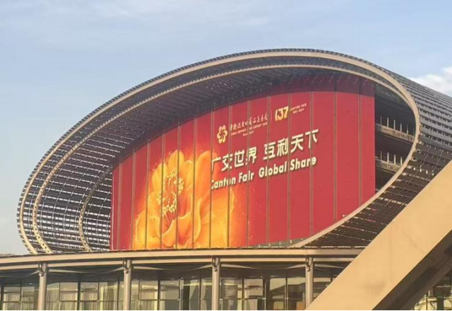 向新而行，風(fēng)光無限 | 新風(fēng)光亮相第137屆廣交會