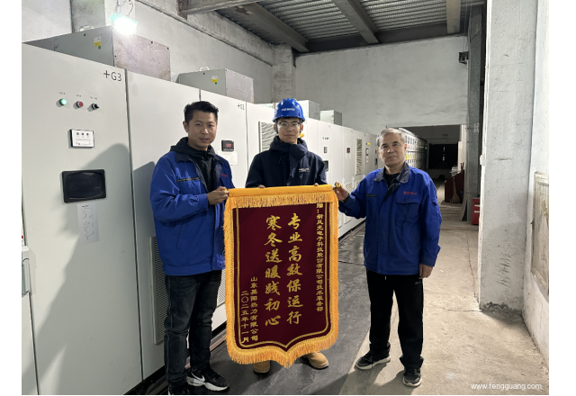 使命點燃熱度，專業(yè)守護溫度 | 新風光為供熱行業(yè)保駕護航