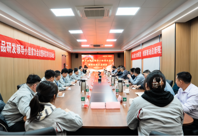錨定“十五五”，激發(fā)新動能—新風光召開研發(fā)戰(zhàn)略升級啟動會