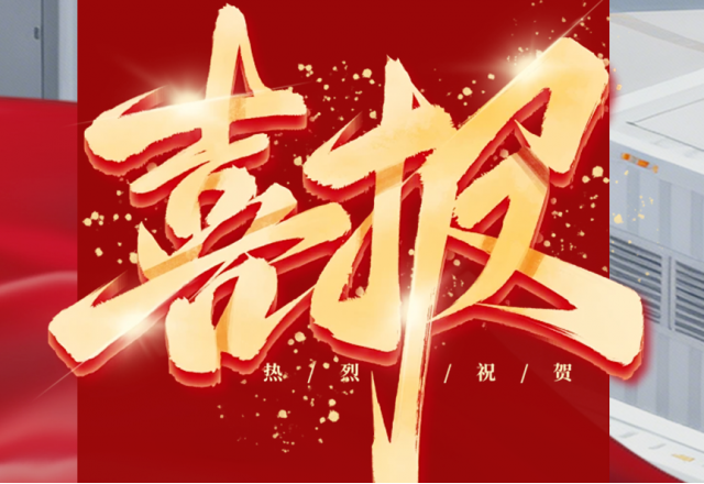 喜報(bào)！新風(fēng)光成功中標(biāo)華能集團(tuán)高壓級(jí)聯(lián)儲(chǔ)能框架采購(gòu)項(xiàng)目